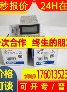 原装计数器H3CA-A DC24AC220V底座P2CF-11数显时间继电器