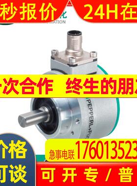 德国倍加福(P+F )增量旋转编码器ENI58IL-S10CA5-2500UD1-AC1