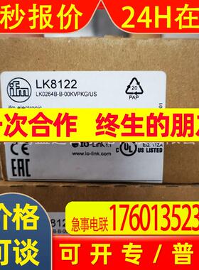IFM易福门LK8123  LK8124  LK8122