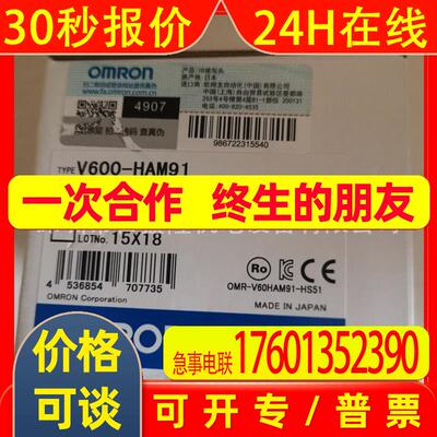 原装全新 读写器V680-CHUD 1.9M