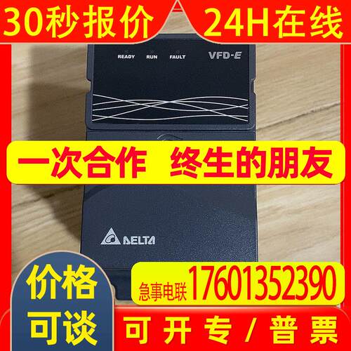 全新台达变频器VFD004/007/015/022/037/055/110/150E43A原装