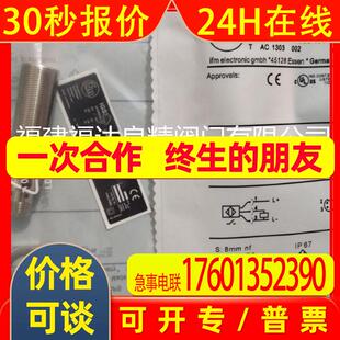德国易福门IFM  AC2410 AC2412 PA3509