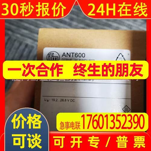 IFM易福门读写头ANT600