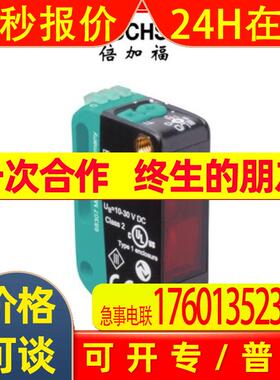 倍加福OBG5000-R100-2EP-IO反射板型光电传感器(267075-100007)
