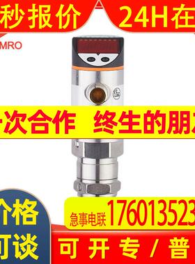 IFM易福门PY2033显示屏压力传感器德国IFM易福门PY2033压力传感器