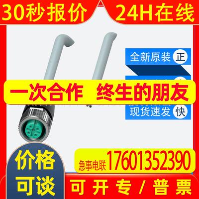 V15-G-2M-PVC P+F传感器配件V1-W-BK连接器全新原装询价质保
