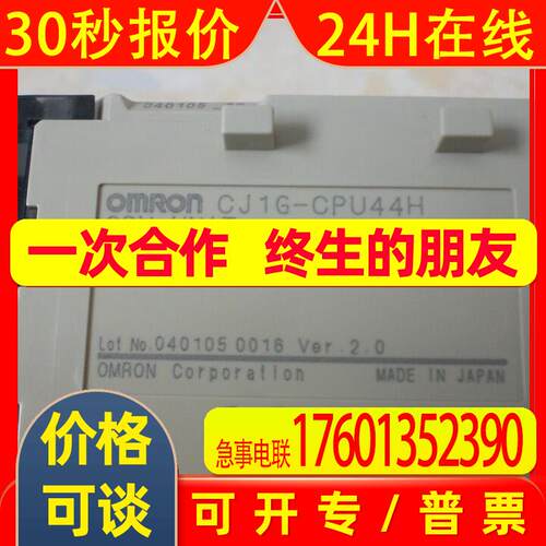 *CJ1G-CPU42H/CPU43H/CPU44H  CJ1H-CPU66H 议价