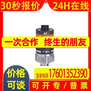 全新易福门带直观开关点设定的压力传感器PK7521 PK7531议价