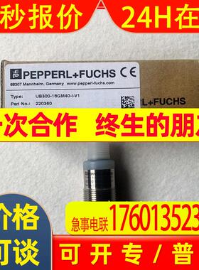 德国P+F  倍加福超声波UB300-18GM40-I-V1 UB300-18GM40-E5-V1