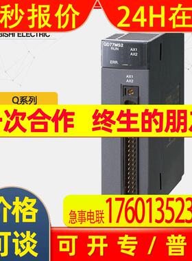 原装QD77MS2PLC 2轴简单运动模块SSCNET/H型 现货议价