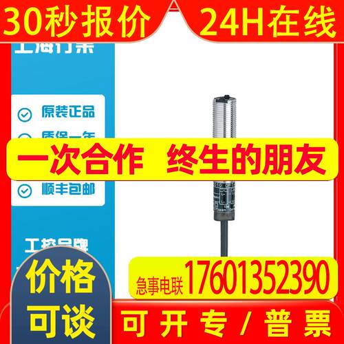 易福门IFM 对射式光电开关发射装置 OF5018