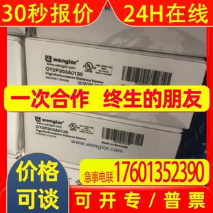 MK5331易福门IFM传感器