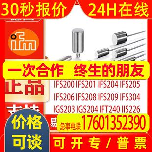 全新销售易福门接近开关传感器IE5414