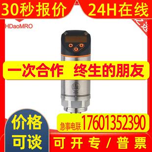 IFM易福门PN2670显示屏压力传感器德国IFM易福门PN2670压力传感器
