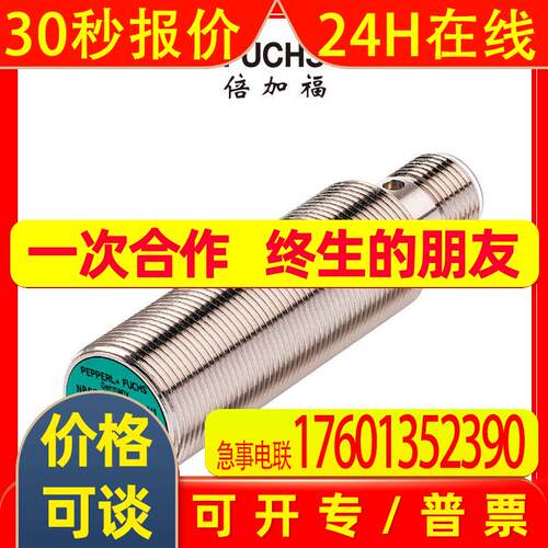 NBN4-F29-E2 P+F 全新原装电感式接近开关/电感式传感器