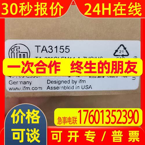 IFM易福门传感器TA3155
