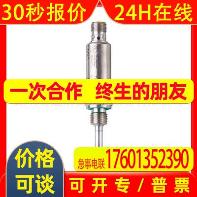 TA2115温度变送器  TA-050CLER14-A-ZVG/US IFM 全新原装