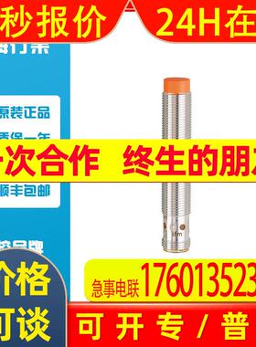 IFM易福门IFS213电感式接近开关IFK3007-BPKG/US-104