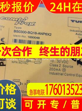 全新图尔克光电传感器BSO2L2M-Q60-ADZ38X5-MQ141质保2年议价