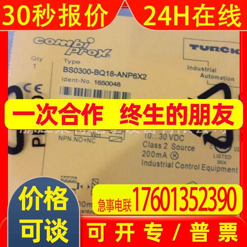 全新图尔克光电传感器BSO2L2M-Q60-ADZ38X5-MQ141质保2年议价