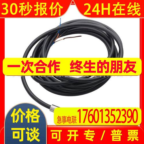 E2B接近传感器E2B-S08LS01-MC-B1电感式3线PNP接近开关