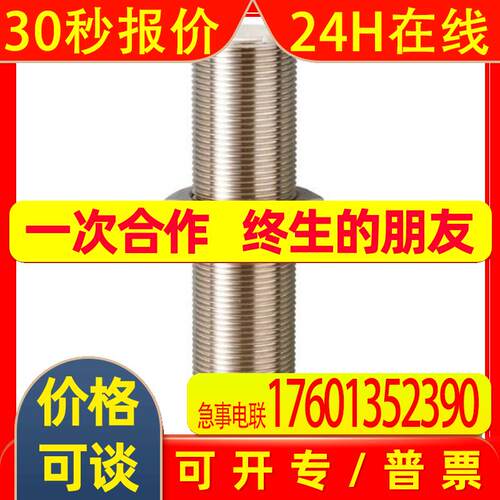 IFM易福门高温型电感式接近开关 IG6614 IGA3005ZBPKG/5M/SH