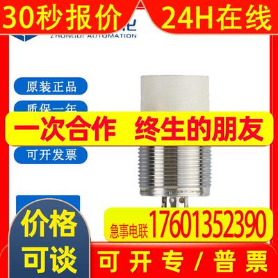 易福门电感式接近开关IIS284原装现货