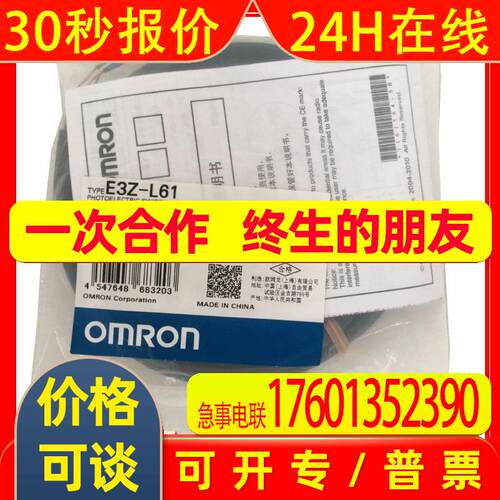 光电开关 E3Z-L61-LL61-LL66 -LL81Omron/ 原装原装未拆封