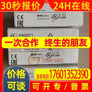 IFM易福门PN7093带显示屏的压力传感器 螺纹连接 G 1/4