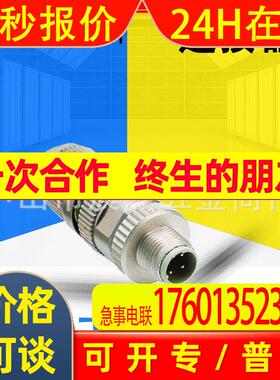 全新原装罗克韦尔1585D-M4DC-SH 屏蔽IDC连接器 直公头 4针引脚数