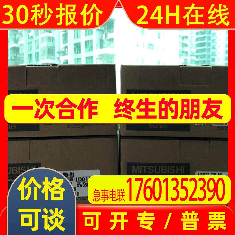 特价触摸屏/人机界面 A953GOT-TBD-M3