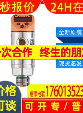 TR7439易福门ifm传感器热电阻探头带显示屏的估算单元全新现货