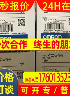 H7CX-R11D1-N原装全新计数器