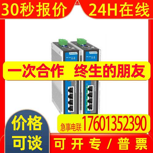 三旺 IES6306-4GP2HS-2P48-120W 2路2.5G2路SFP光口和4路千兆PoE