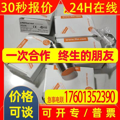IIT219 IIT220 IIT221 IIT224 现货 德国IFM易福门 现货询价