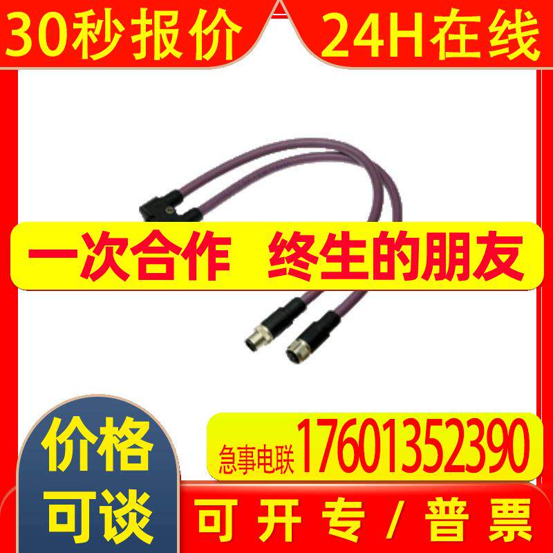 (249684)ICZ-3T-0,3M-PUR ABG-V15B-G倍加福Y型连接缆线