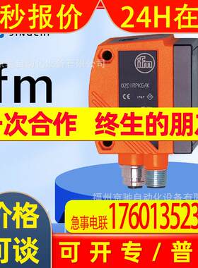 O2D229 O2D900 O2D901 O2D902  德国IFM易福门 询价
