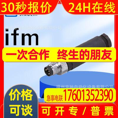 E11255 E11256 E11270 E11273  德国IFM易福门 询价