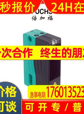 倍加福VDM28-8-L-IO/73C/136()激光光电测距传感器(212481)