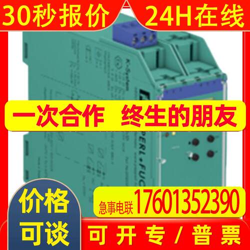 倍加福KFD2-SOT3-Ex2.IO隔离式安全栅 全新原装