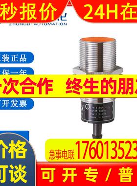 IFM易福门电感式接近开关 II5800