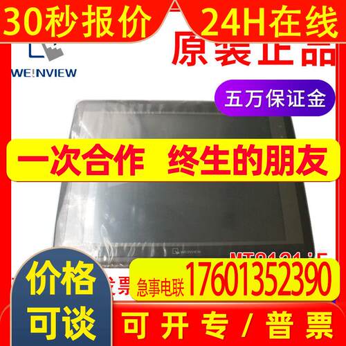 全新原装威纶通cMT2129X代替MT8121iE触摸屏12寸人机界面显示屏