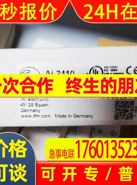 IFM易福门传感器AL2410  AL2411