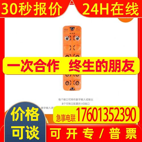 IFM易福门  IO-Link输入/输出模块AL2325  全新原装