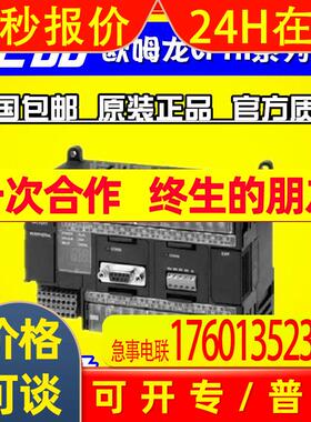 CP1H-XA40DR-A/Y20DT-D-FZ【原装现货】PLC可编程控制器