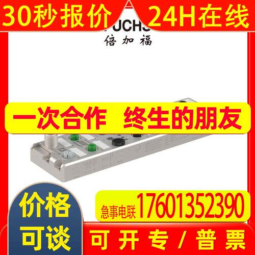倍加福ICE1-8DI8DO-G60L-V1D()以太网模块(295312)
