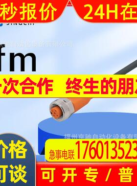 EVC197 EVC198 EVC199 EVC200  德国IFM易福门 询价