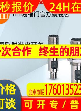 ifm易福门 镜面反射光电开关 OGP500