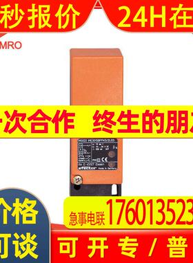 IFM易福门IM5020电感式接近开关IFM易福门IM5020电感式接近传感器