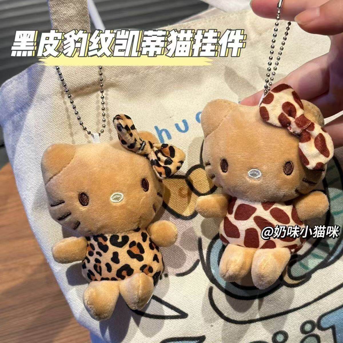 日本可爱豹纹毛绒公仔钥